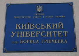 Kiev University of Boris Grinchenko