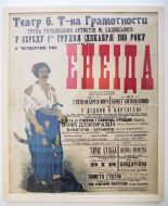 Еxhibition "The Project of Aeneid: The Visual History of the Legendary Poem"