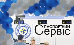 Citizens Service Center "Passport Service"