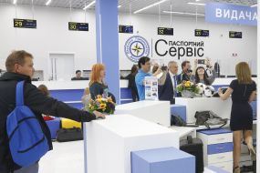 Citizens Service Center "Passport Service"