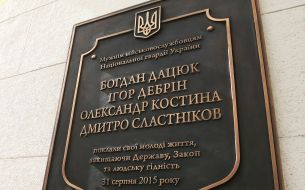 Memorial plaque in honor of the dead fighters of the National Guard