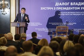 Владимир Гройсман