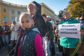 Supporters of Saakashvili