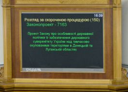 The inscription on the monitor