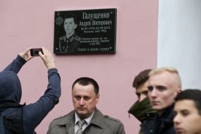 Opening of the memorial plaque in honor of Andrey Galushchenko