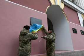 Opening of the memorial plaque in honor of Andrey Galushchenko