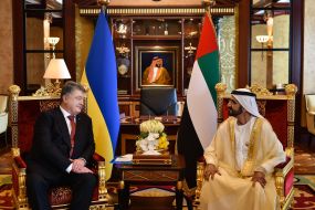 Петр Порошенко и  Мухаммед бин Рашид Аль Мактум