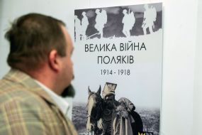 Выставка «Великая война поляков 1914-1918»