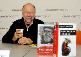 Андрей Курков