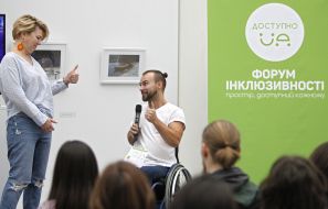 Форум инклюзивности в Киеве