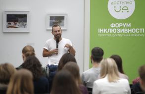 Форум инклюзивности в Киеве