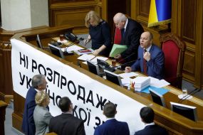 Session of the Verkhovna Rada of Ukraine