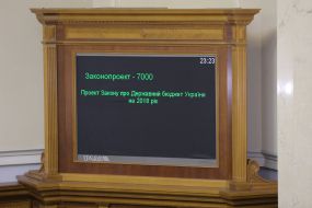 Session of the Verkhovna Rada of Ukraine