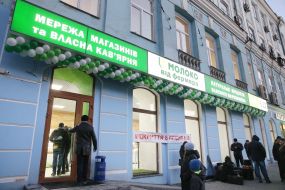 Будівля молочного магазину мережі "Молоко від фермера"