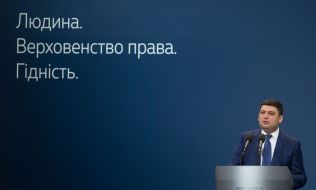 Vladimir Groysman