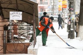 Работник коммунальной службы