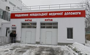 Відділення невідкладної медичної допомоги