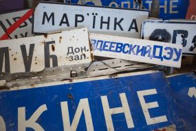 Дорожные знаки