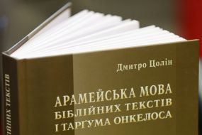 Presentation of the textbook