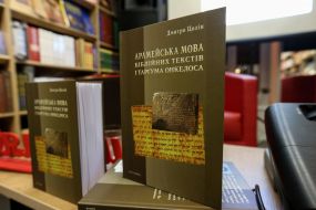 Presentation of the textbook