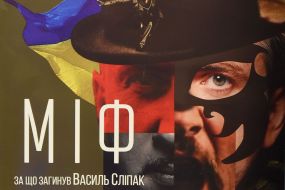 Афиша фильма "Миф"