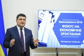 Владимир Гройсман