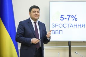 Владимир Гройсман