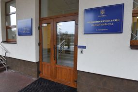 Entrance to the building of the Ordzhonikidzevsky court