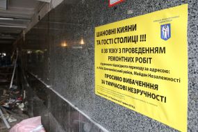 Repair of overpass in Kiev