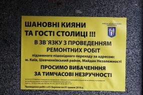 Repair of overpass in Kiev