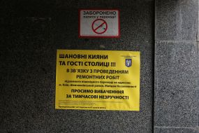 Repair of overpass in Kiev