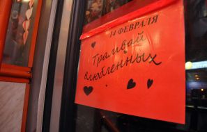 "Tram of Lovers" in Kharkiv