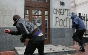 Participants march stones at the building of Rossotrudnichestvo