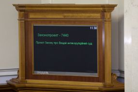 Scoreboard of the Verkhovna Rada