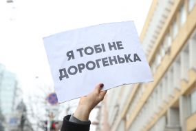 Poster with the inscription: "I'm not dear to you"