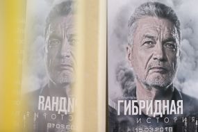 Presentation of the Hybrid History film