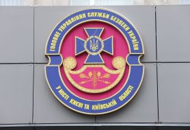 The General Directorate of the SBU in Kyiv and the Kyiv region
