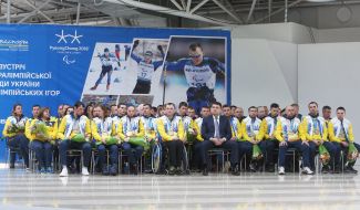 Зустріч Паралімпійської збірної України