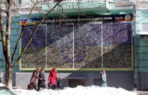 Memory Wall on the facade of the National Military History Museum