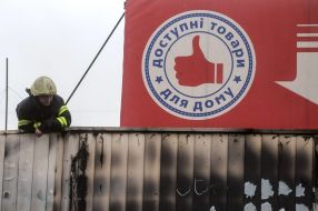 Гасіння пожежі