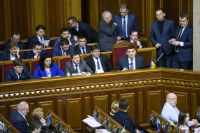 Session of the Verkhovna Rada of Ukraine