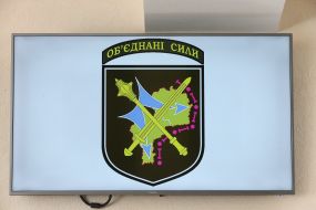 Эмблема объединенных сил Украины