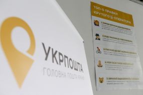 Updated contact center "Ukrposhta"