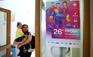 Плакат "26-й пробіг під каштанами"