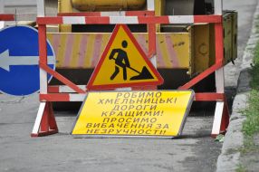 Предупреждающий знак "Дорожные работы"