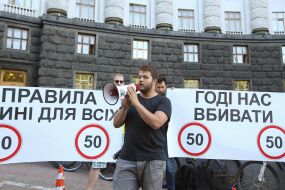 Митинг велосипедистов возле здания Кабмина