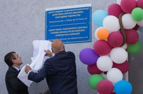 Открытие центра медико-социальной реабилитации детей