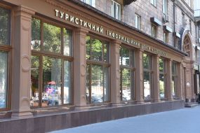 Tourist Information Center in Zaporozhye
