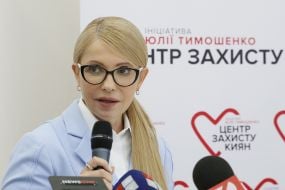 Юлия Тимошенко