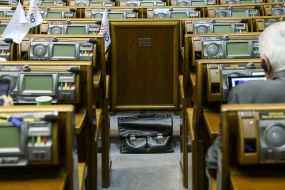 Верховная Рада Украины